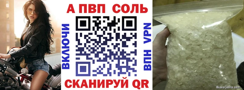 А ПВП Crystall  ОМГ ОМГ рабочий сайт  Казань 