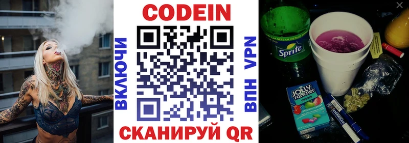 наркота Казань Кодеиновый сироп Lean напиток Lean (лин)