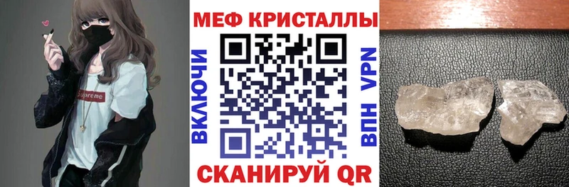 Меф кристаллы Казань